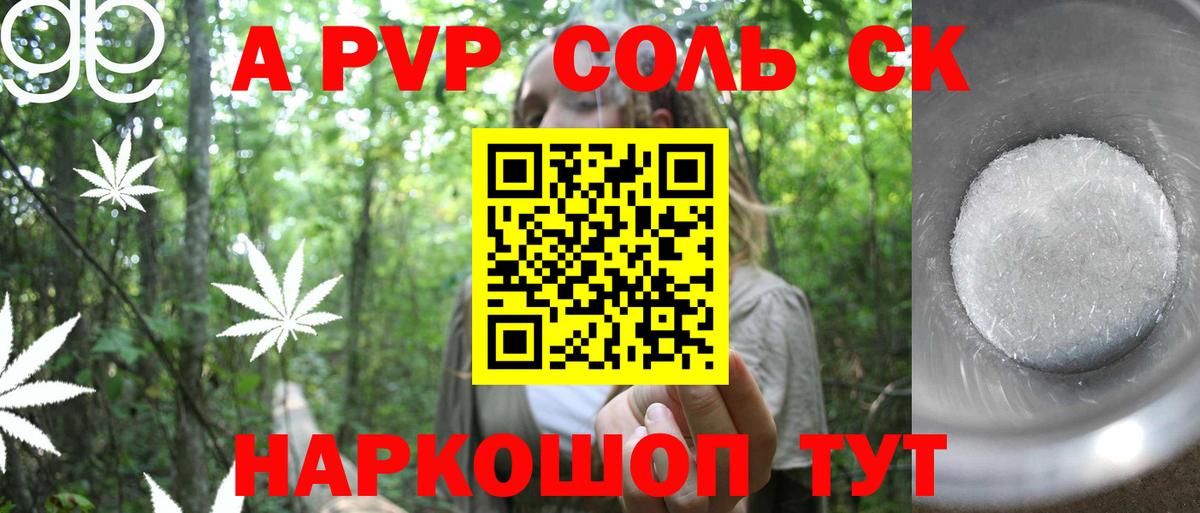 Киселёвск  Alpha-PVP Crystall  Альфа ПВП крисы CK  APVP СК КРИС  где можно купить   Вход с VPN  Alpha-PVP 