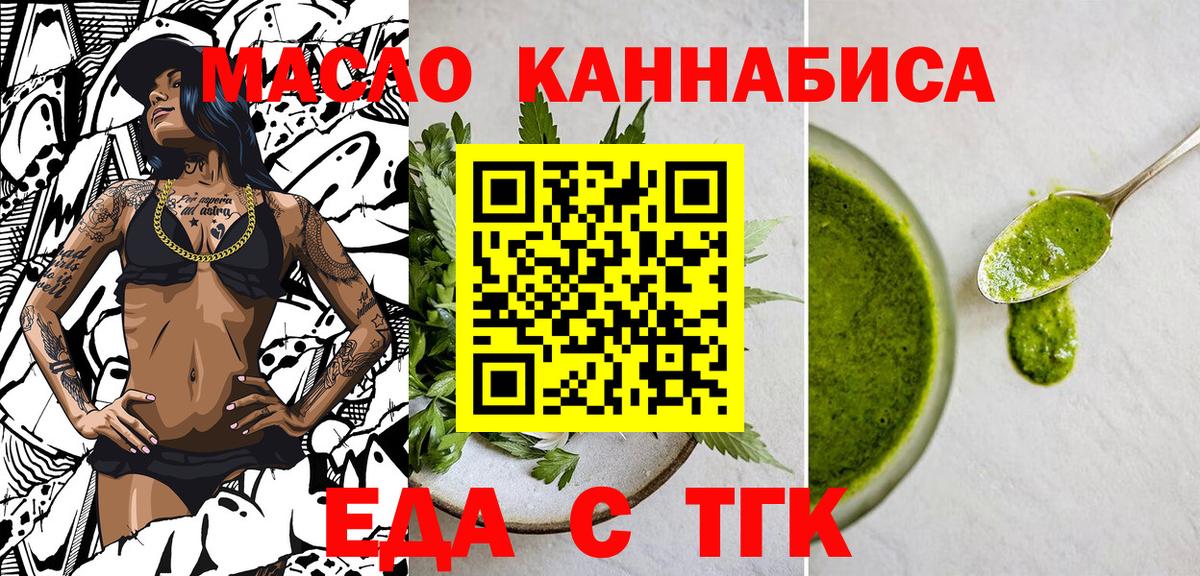 Cannafood марихуана Киселёвск