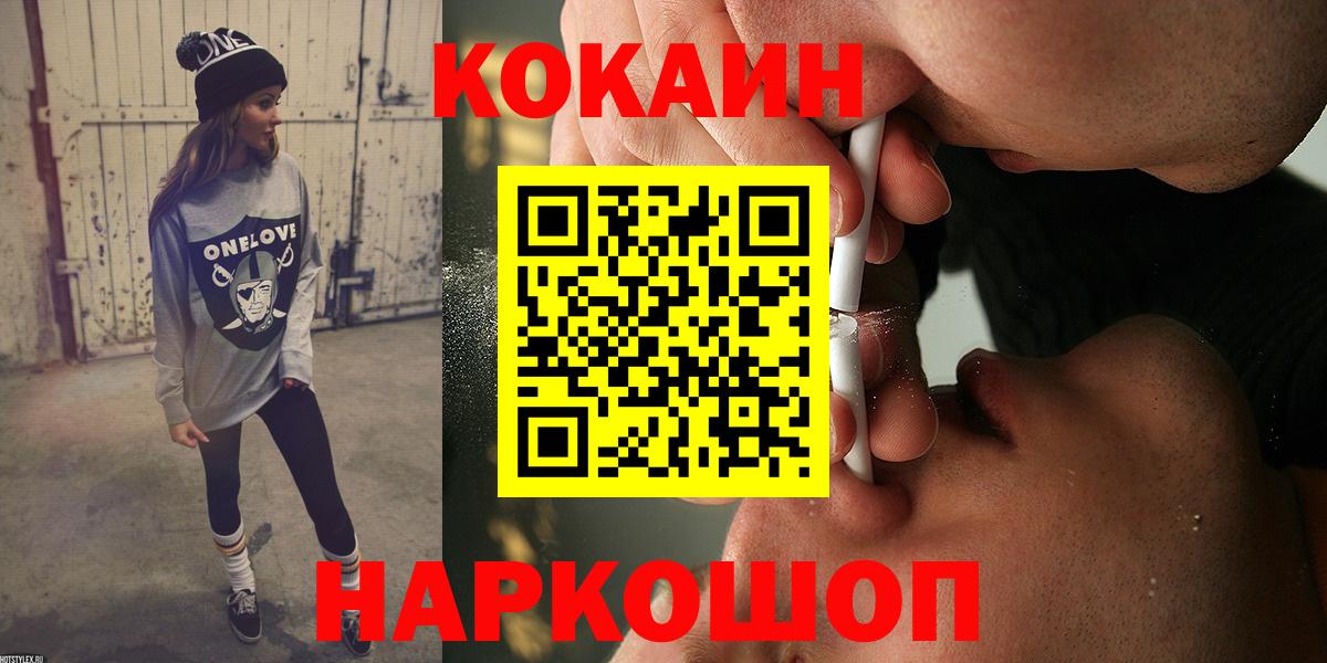 COCAIN Перу  Вход с VPN  Киселёвск  COCAIN Эквадор 
