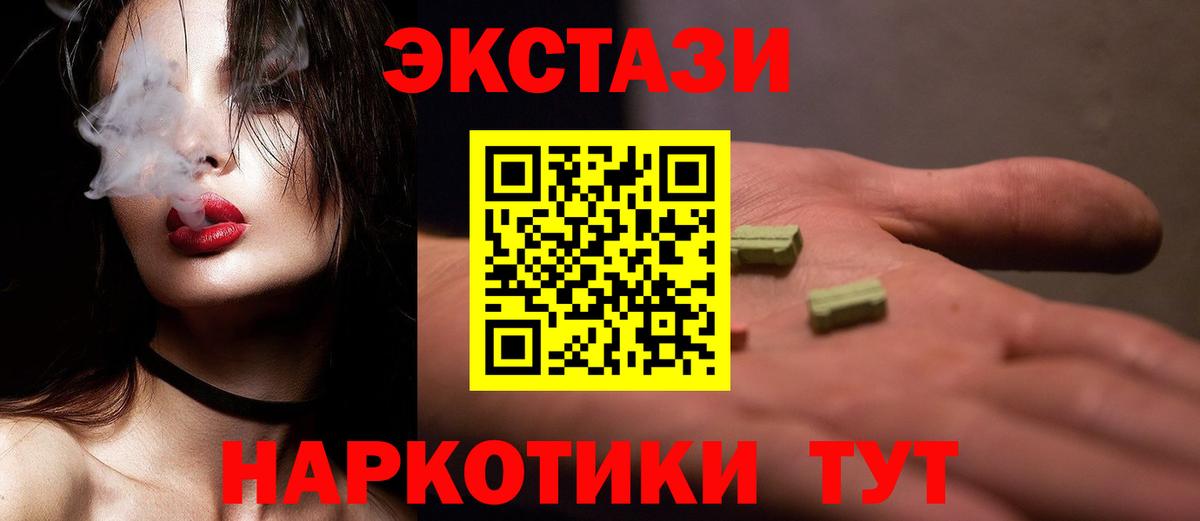 omg ТОР  Ecstasy 280 MDMA  Вход с VPN  Ecstasy  Киселёвск  Экстази Philipp Plein 