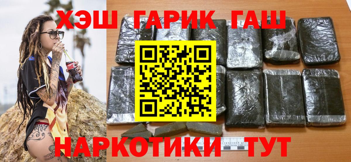 ГАШ  Вход с VPN  Киселёвск  Гашиш гарик  ГАШИШ AMNESIA HAZE 