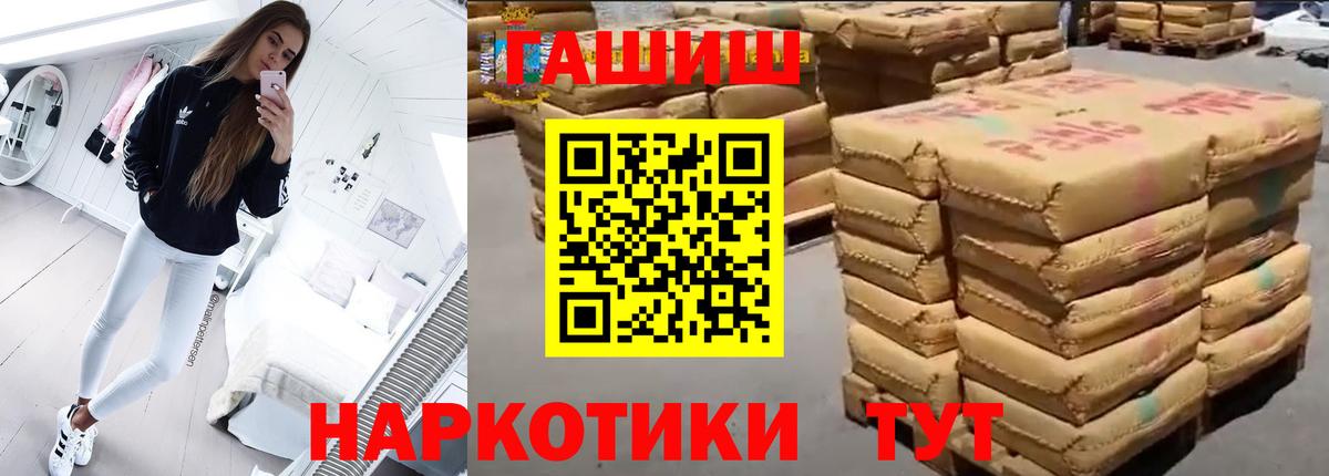 ГАШ хэш Киселёвск