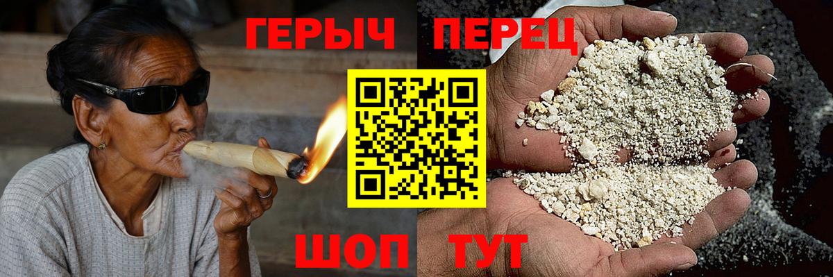 Героин белый Киселёвск