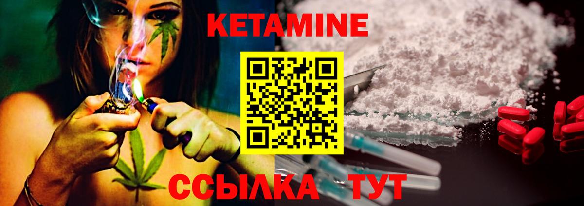 Кетамин ketamine  КЕТАМИН VHQ  Вход с VPN  Киселёвск 