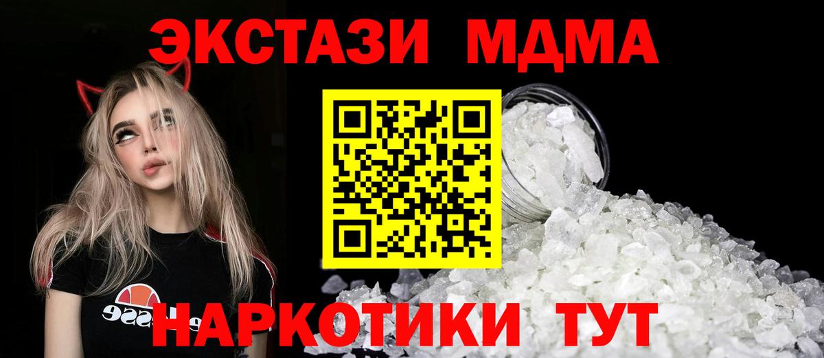 МДМА Molly  МДМА кристаллы  Вход с VPN  Киселёвск 