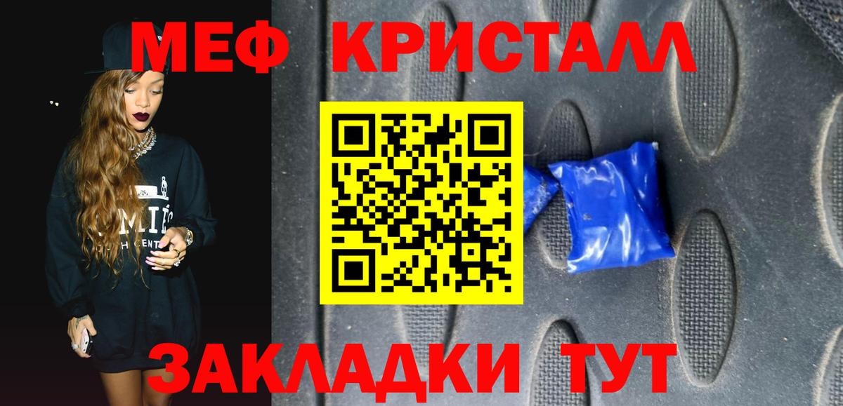 Меф mephedrone  гидра ONION  Киселёвск  Меф mephedrone  Вход с VPN 