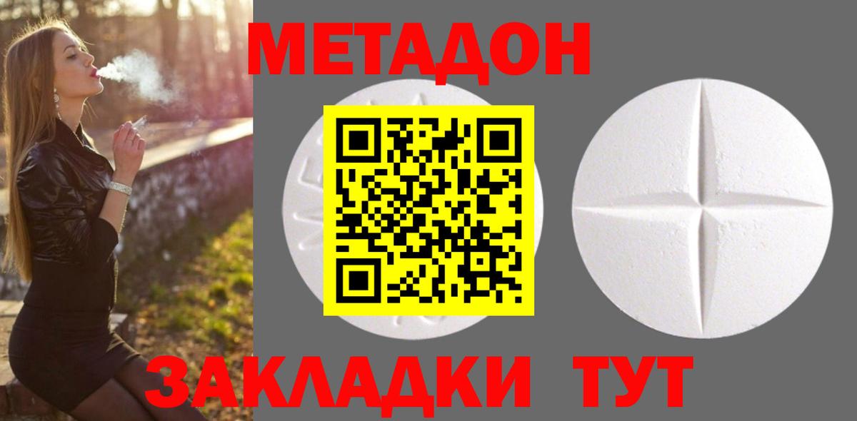 Киселёвск  Метадон мёд  МЕТАДОН белоснежный  MEGA как зайти  Вход с VPN 