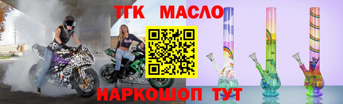 ТГК вейп с тгк  Вход с VPN  Киселёвск 
