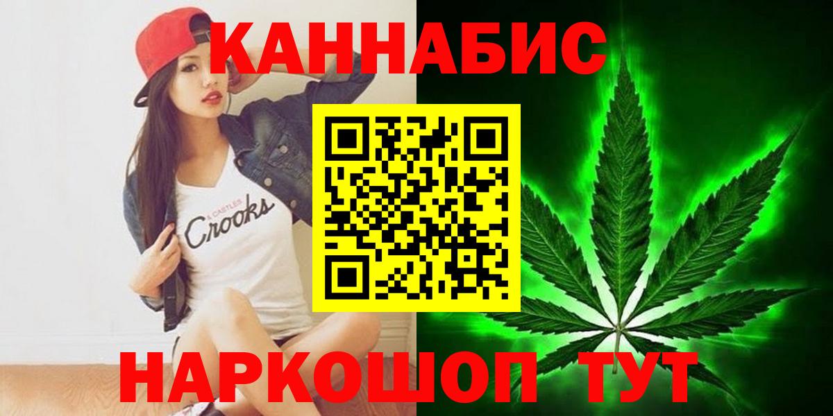 Каннабис конопля Киселёвск